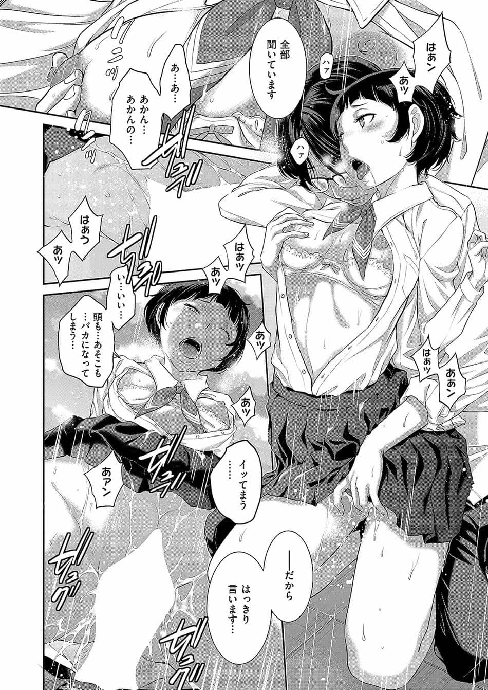 [はらざきたくま] 恋愛周波数