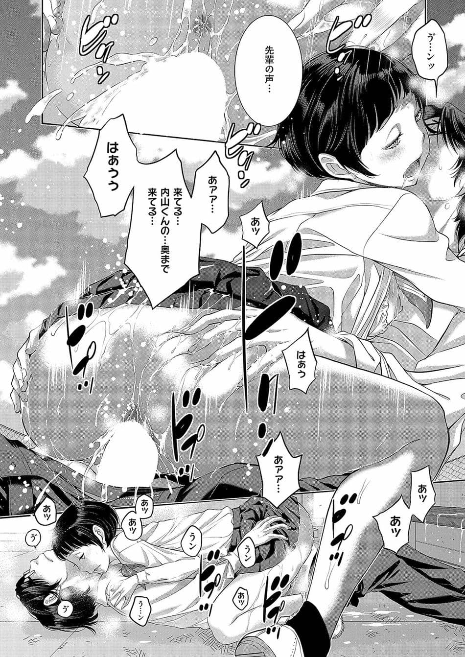 [はらざきたくま] 恋愛周波数