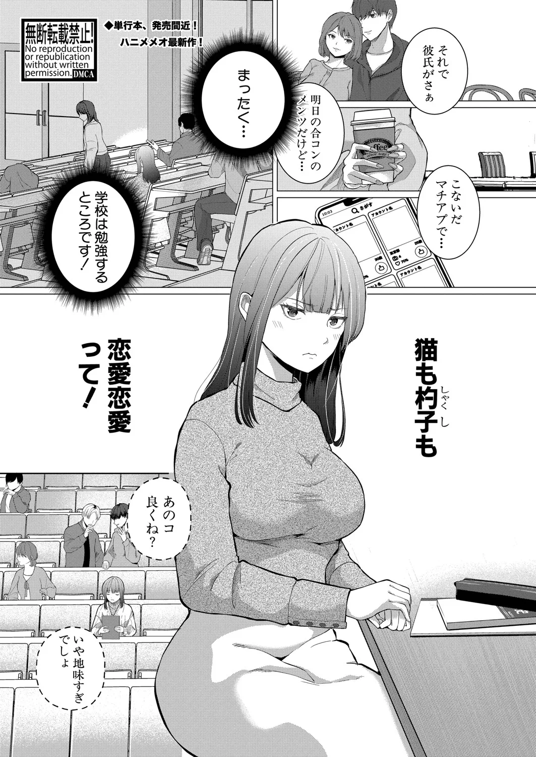 [ハニメメオ] 続・人間椅子屋へようこそ！
