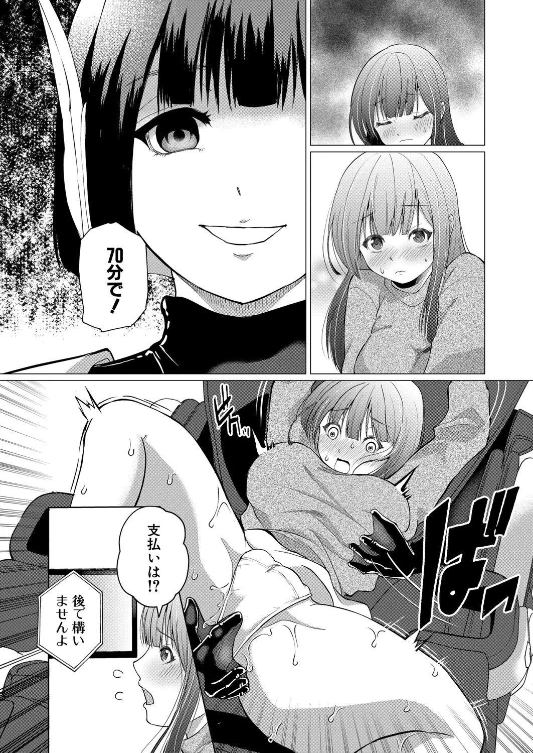 [ハニメメオ] 続・人間椅子屋へようこそ！