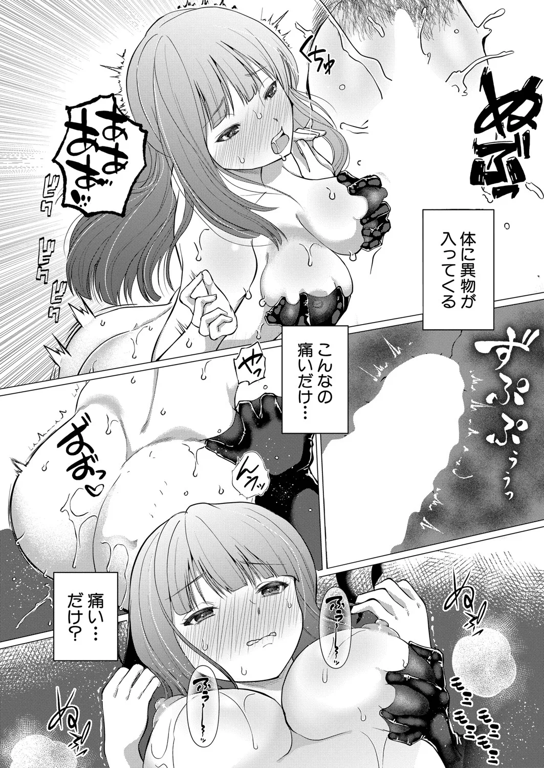 [ハニメメオ] 続・人間椅子屋へようこそ！