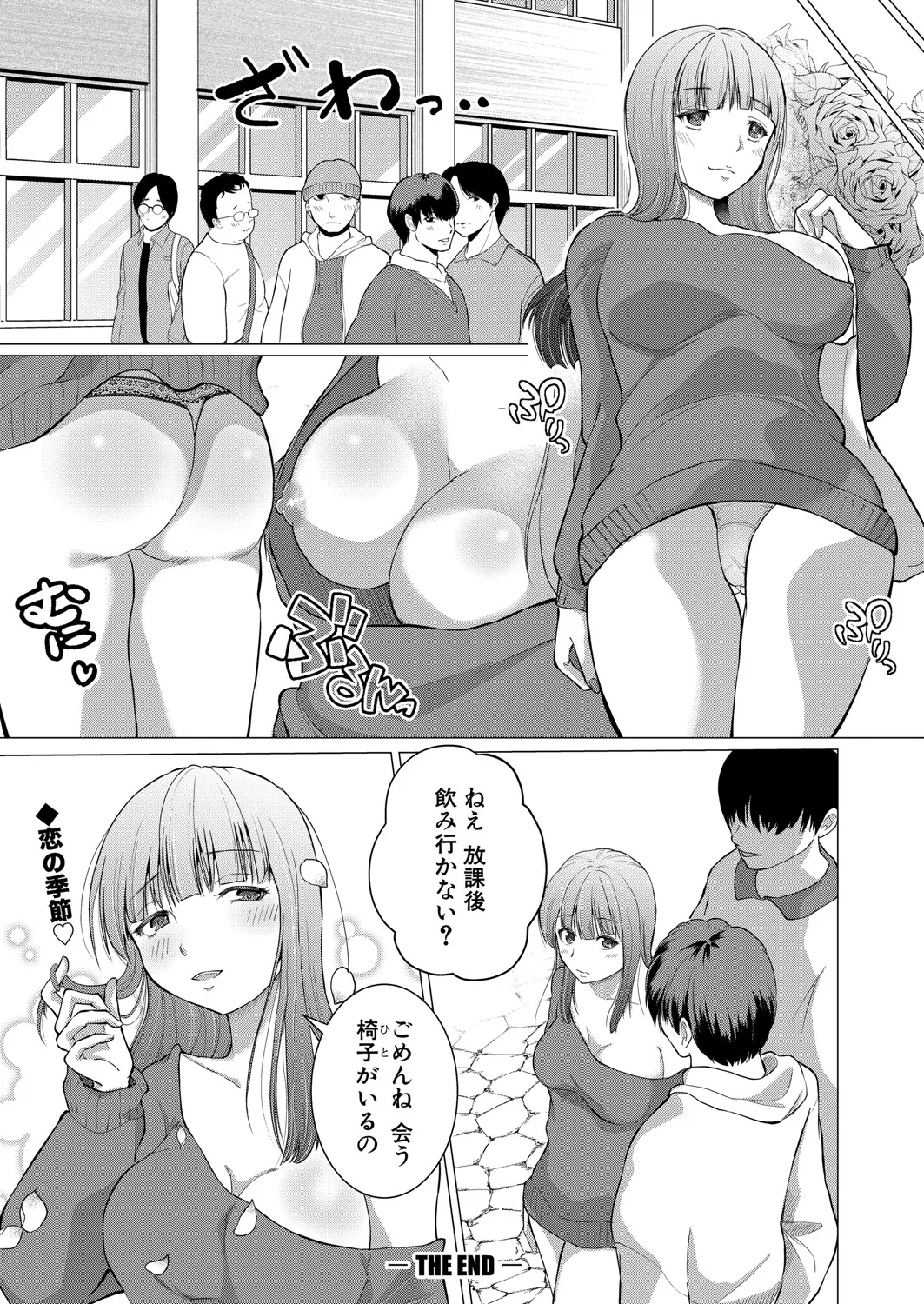 [ハニメメオ] 続・人間椅子屋へようこそ！