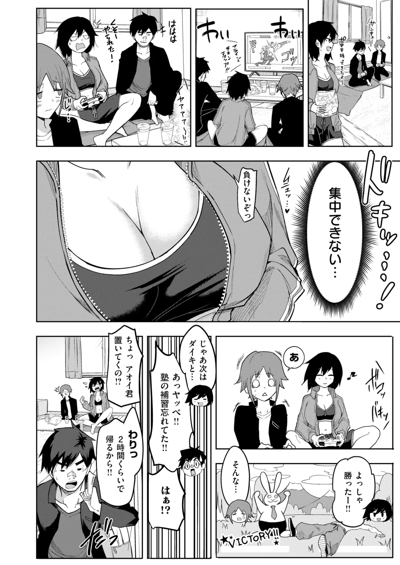 [はすの上梅津] 友達のおねぇちゃん