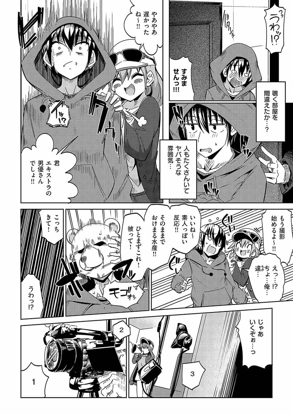 [ねろ太郎。] ブラザーコンプセックス