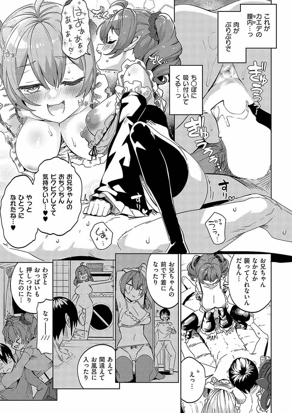 [ねろ太郎。] ブラザーコンプセックス