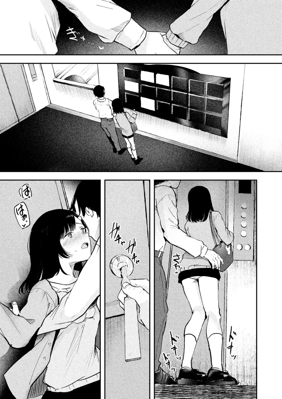 [ねどころみつき] 偽愛×処方箋