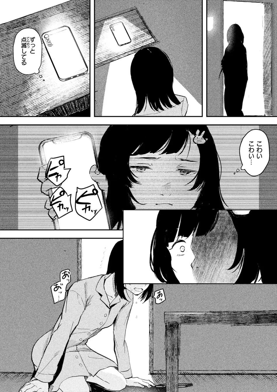 [ねどころみつき] 偽愛×処方箋