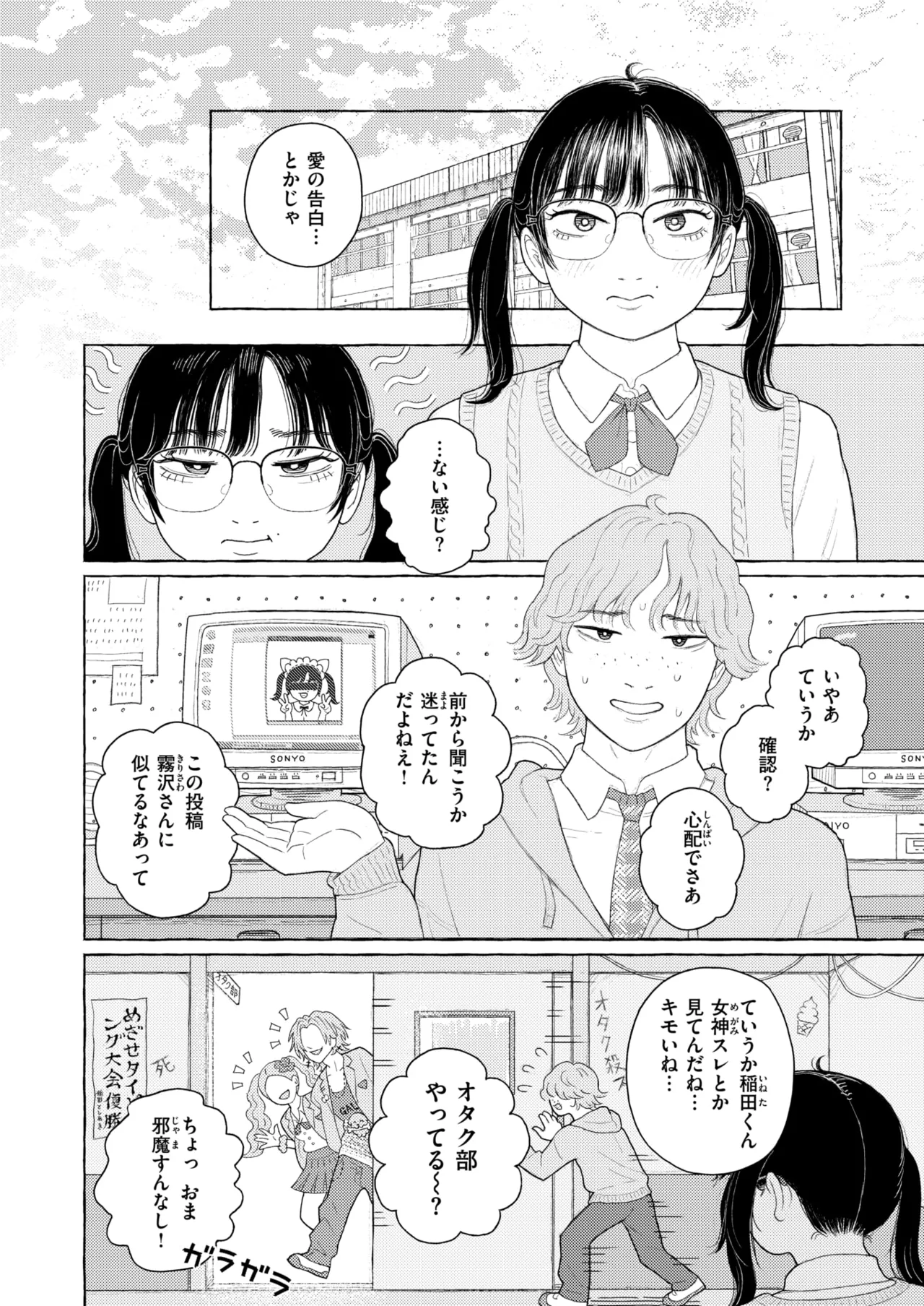 [なまえ れんらく] ドリーム・インターネット・ドリーム