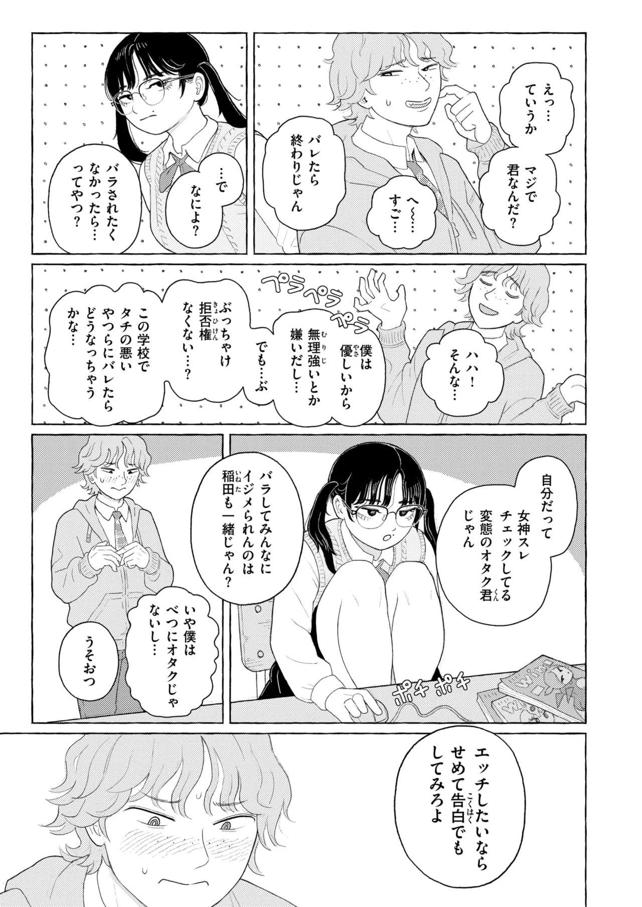 [なまえ れんらく] ドリーム・インターネット・ドリーム
