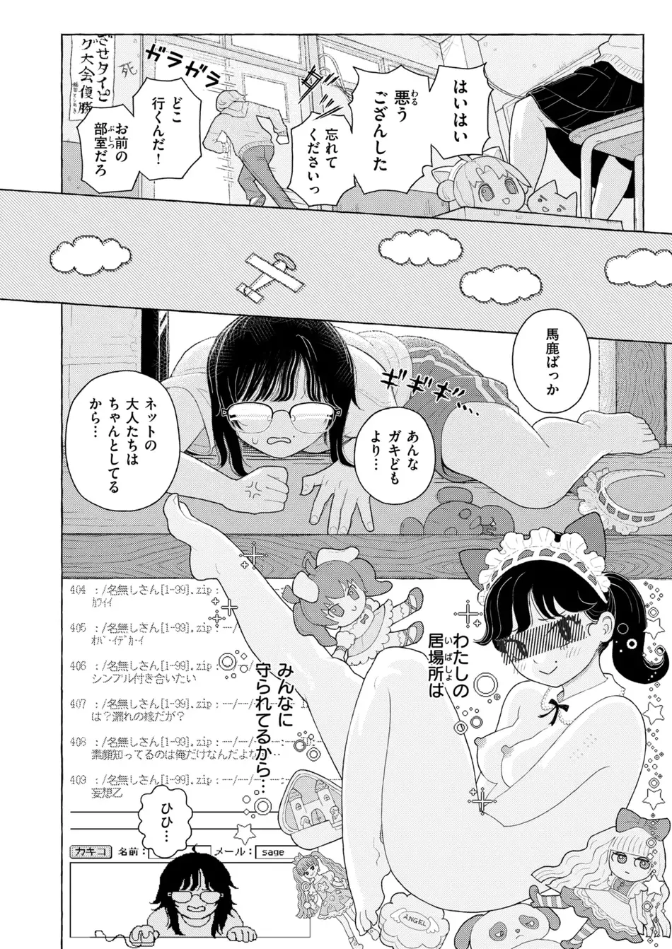 [なまえ れんらく] ドリーム・インターネット・ドリーム