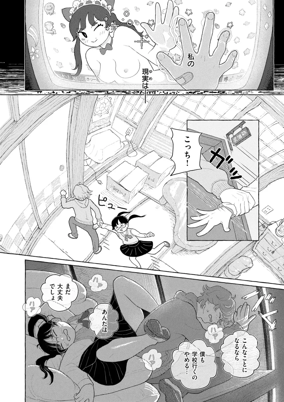 [なまえ れんらく] ドリーム・インターネット・ドリーム
