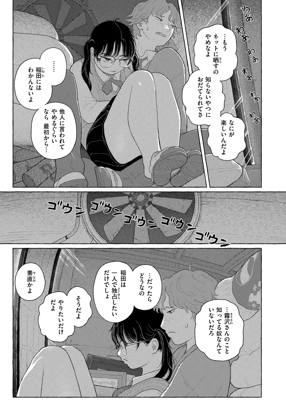 [なまえ れんらく] ドリーム・インターネット・ドリーム