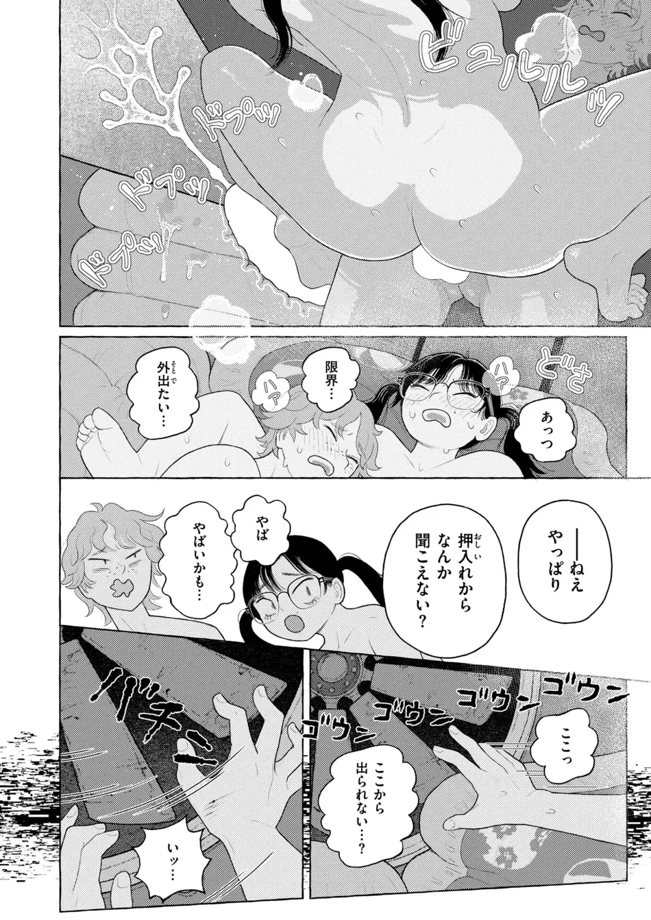 [なまえ れんらく] ドリーム・インターネット・ドリーム