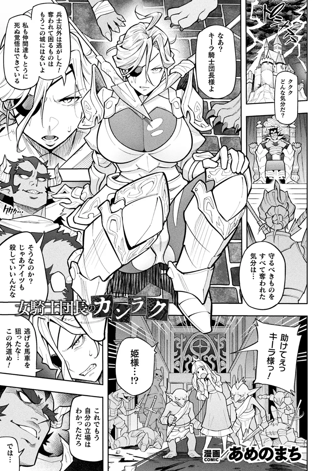 [アンソロジー] 別冊コミックアンリアル 尊厳破壊〜見世物にされ恥辱に濡れる女たち〜 デジタル版Vol.1