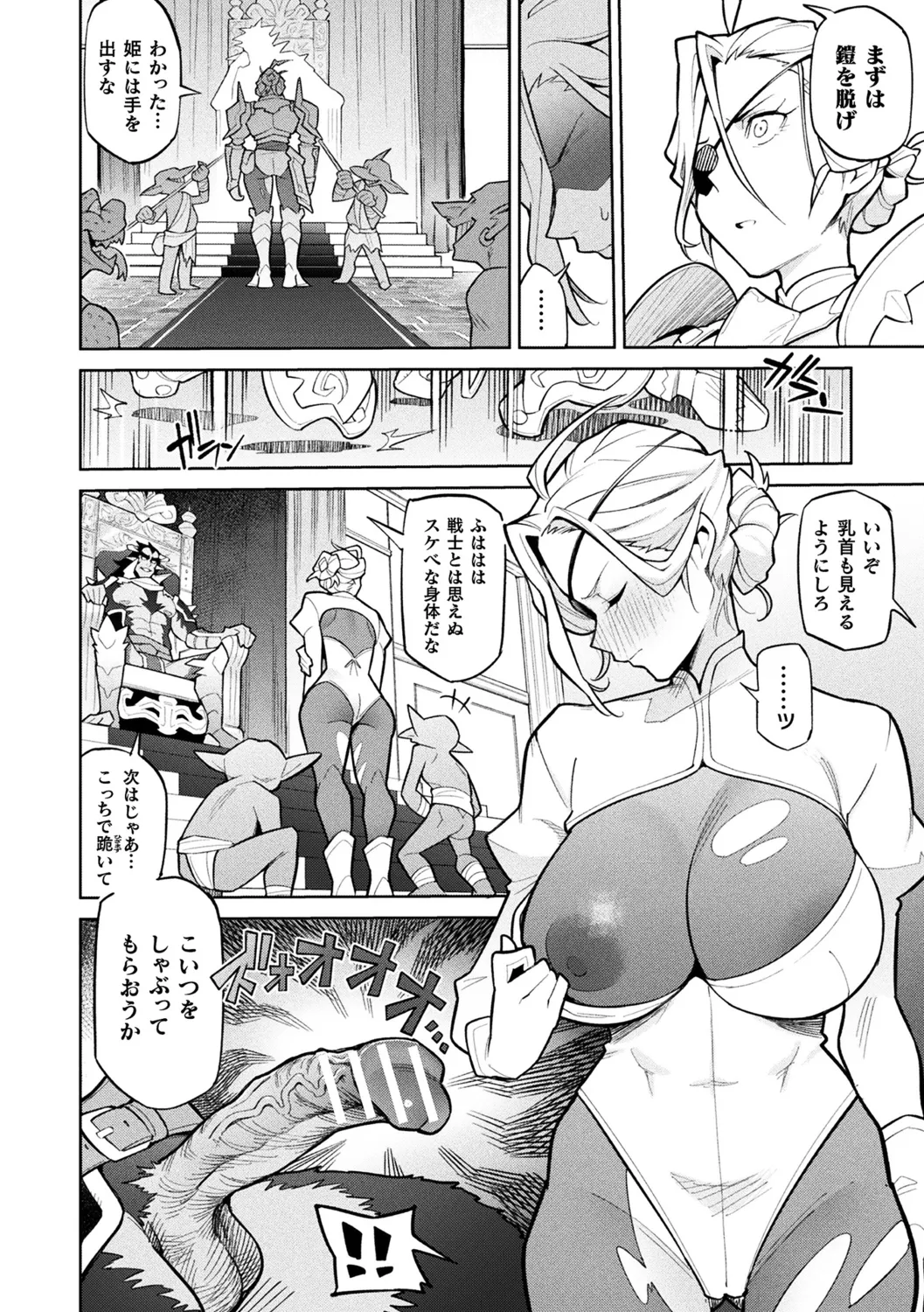 [アンソロジー] 別冊コミックアンリアル 尊厳破壊〜見世物にされ恥辱に濡れる女たち〜 デジタル版Vol.1