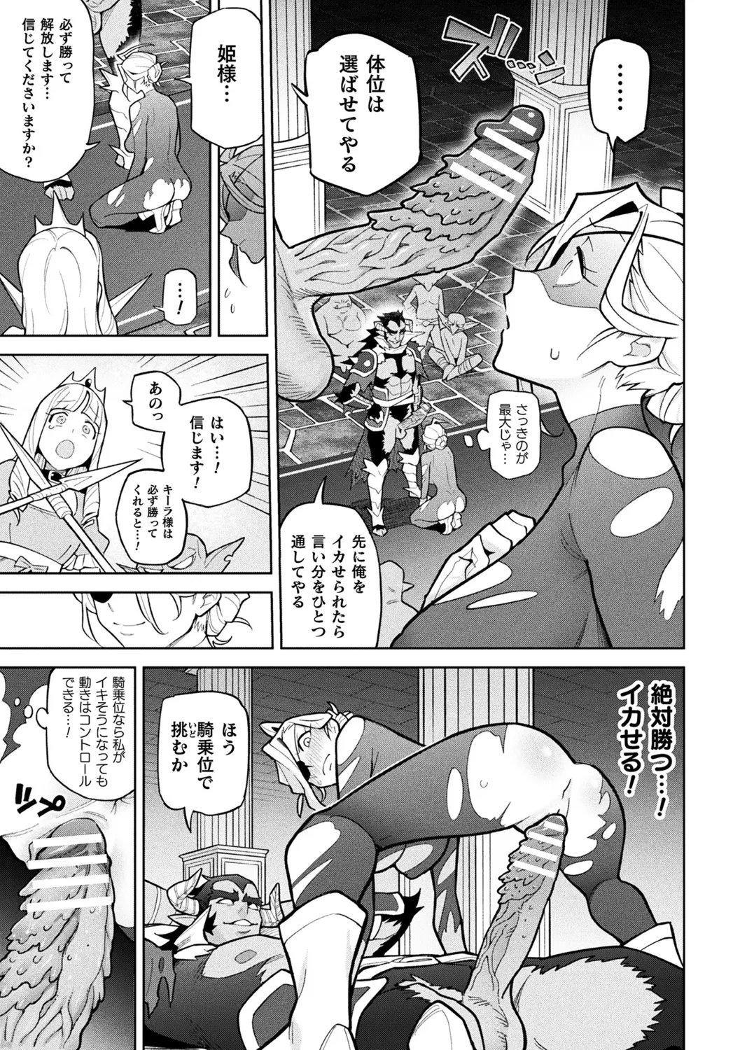 [アンソロジー] 別冊コミックアンリアル 尊厳破壊〜見世物にされ恥辱に濡れる女たち〜 デジタル版Vol.1