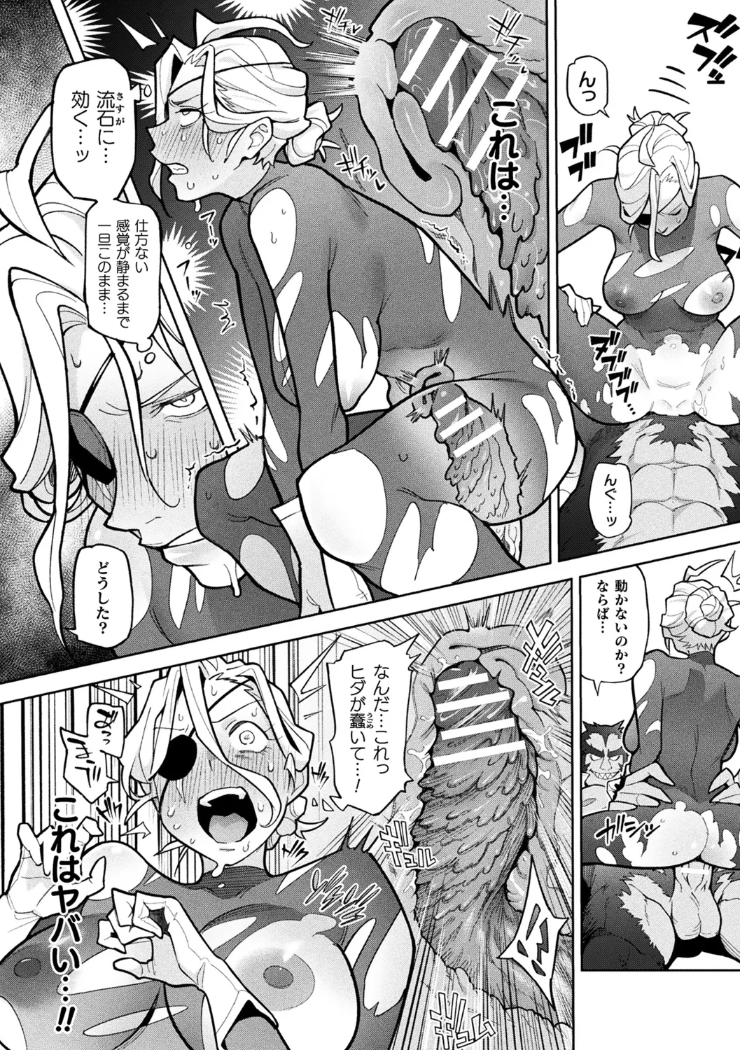 [アンソロジー] 別冊コミックアンリアル 尊厳破壊〜見世物にされ恥辱に濡れる女たち〜 デジタル版Vol.1