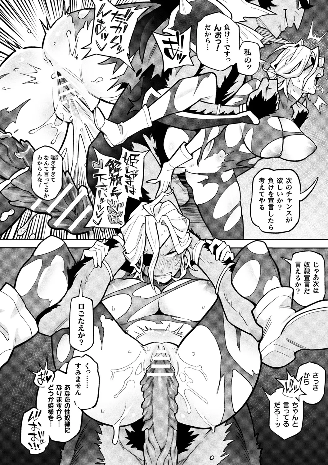 [アンソロジー] 別冊コミックアンリアル 尊厳破壊〜見世物にされ恥辱に濡れる女たち〜 デジタル版Vol.1