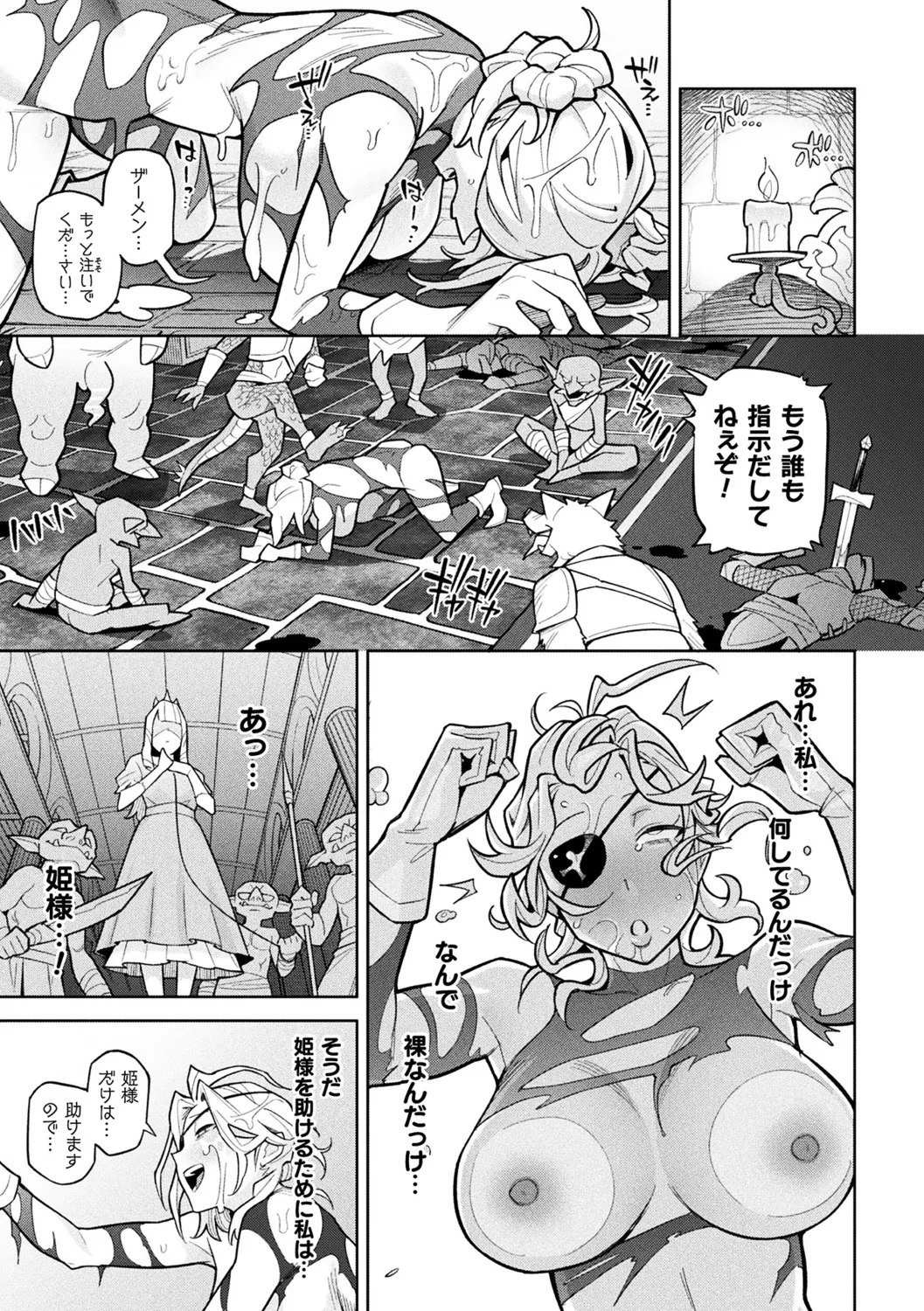[アンソロジー] 別冊コミックアンリアル 尊厳破壊〜見世物にされ恥辱に濡れる女たち〜 デジタル版Vol.1
