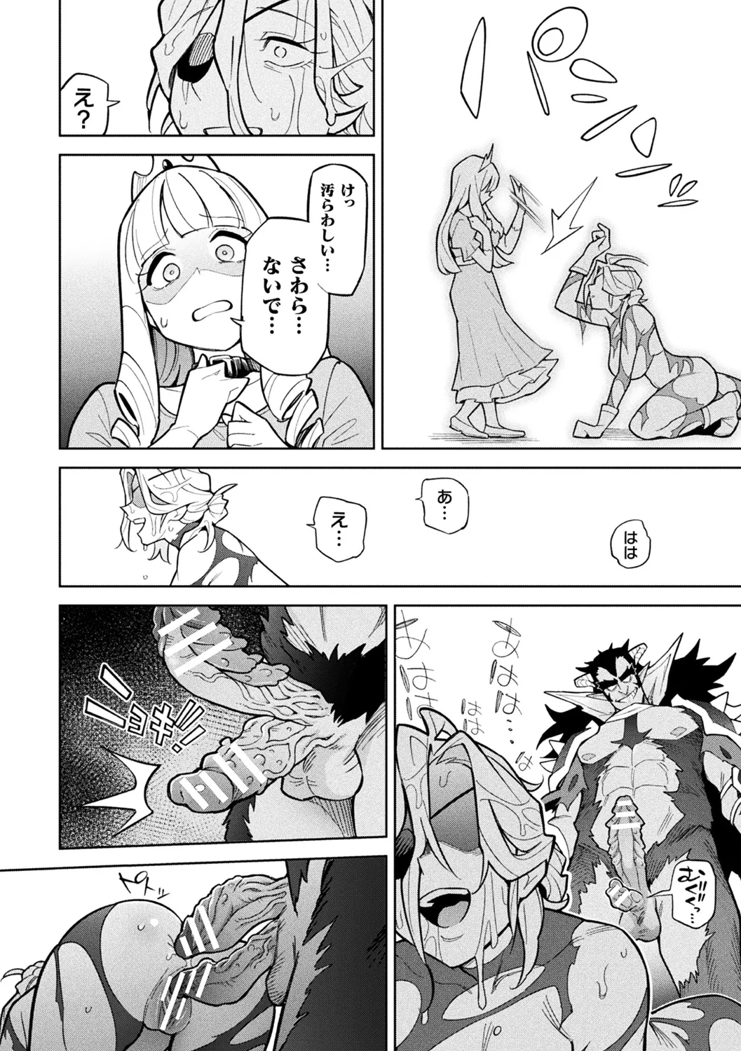 [アンソロジー] 別冊コミックアンリアル 尊厳破壊〜見世物にされ恥辱に濡れる女たち〜 デジタル版Vol.1