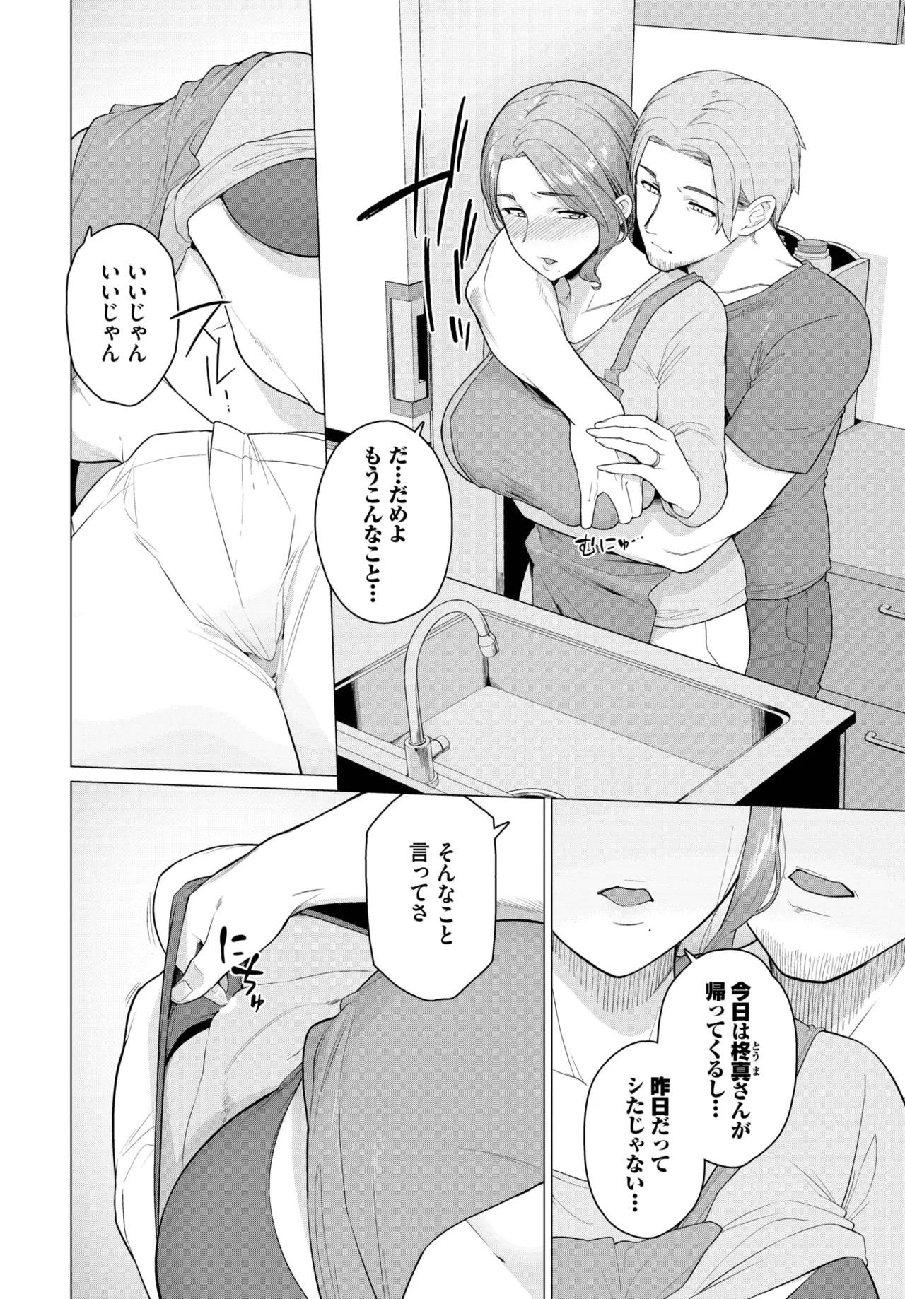 [つるおみ] 逃げ場のない本性