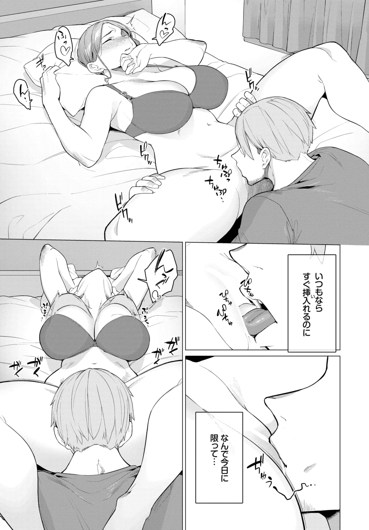 [つるおみ] 逃げ場のない本性