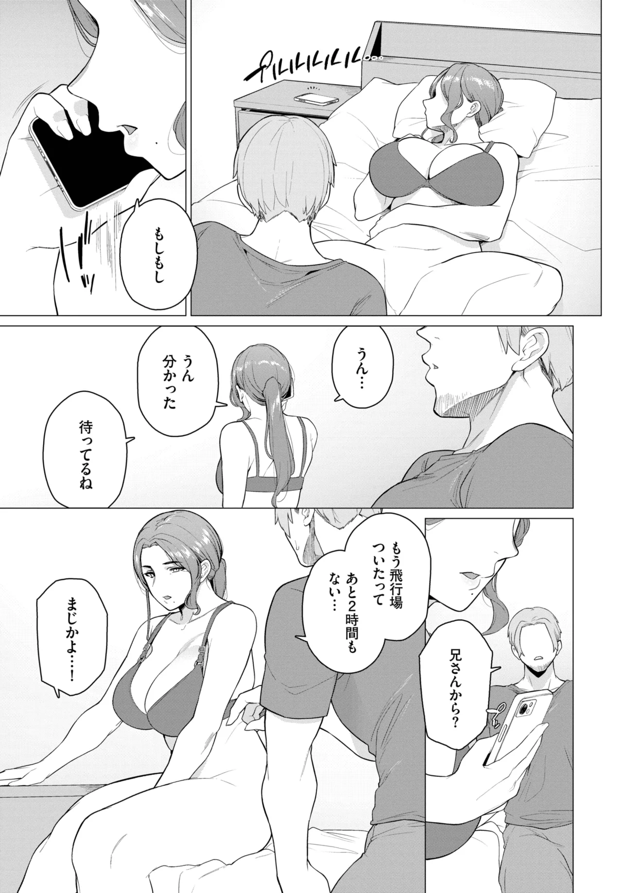 [つるおみ] 逃げ場のない本性