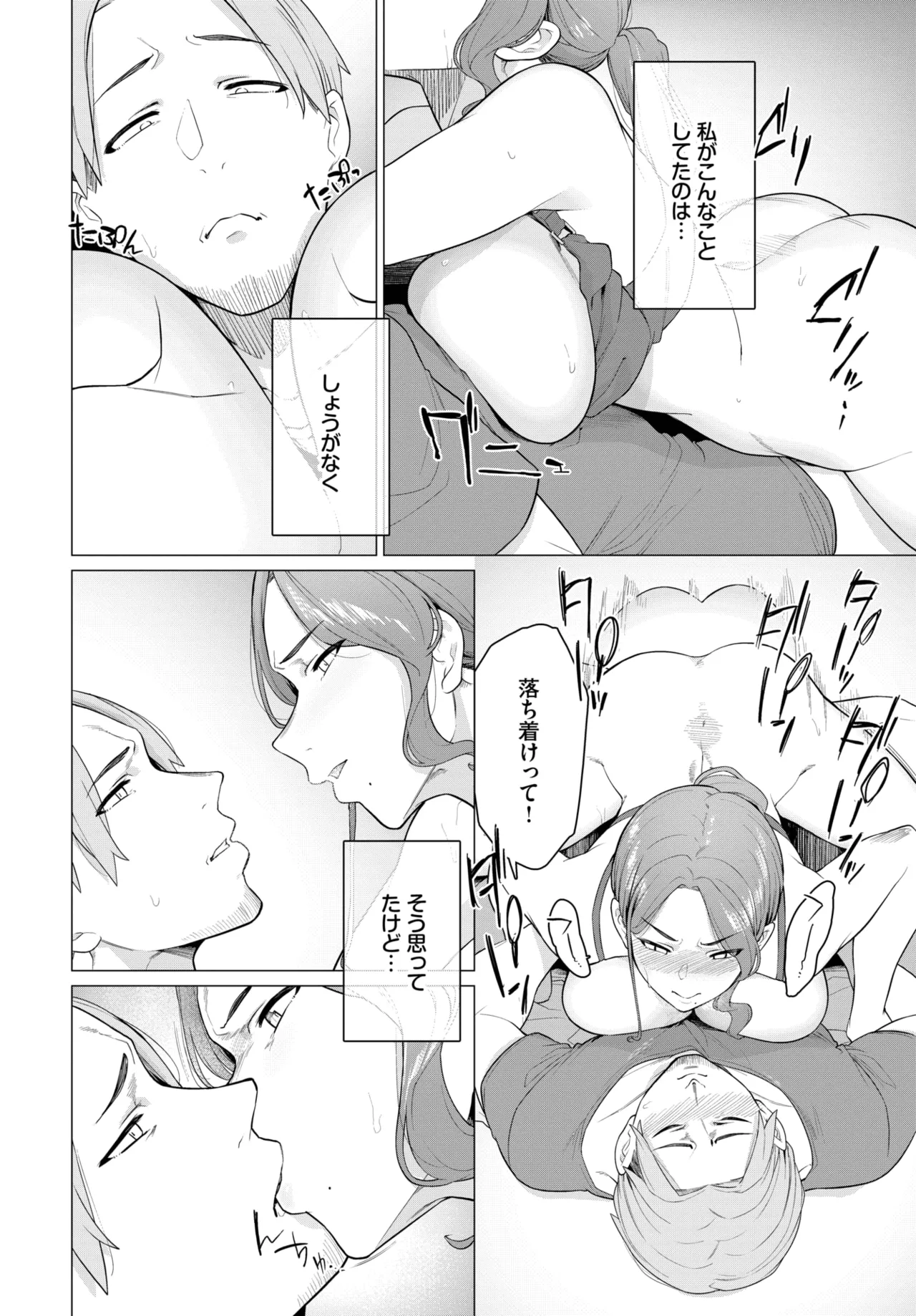 [つるおみ] 逃げ場のない本性