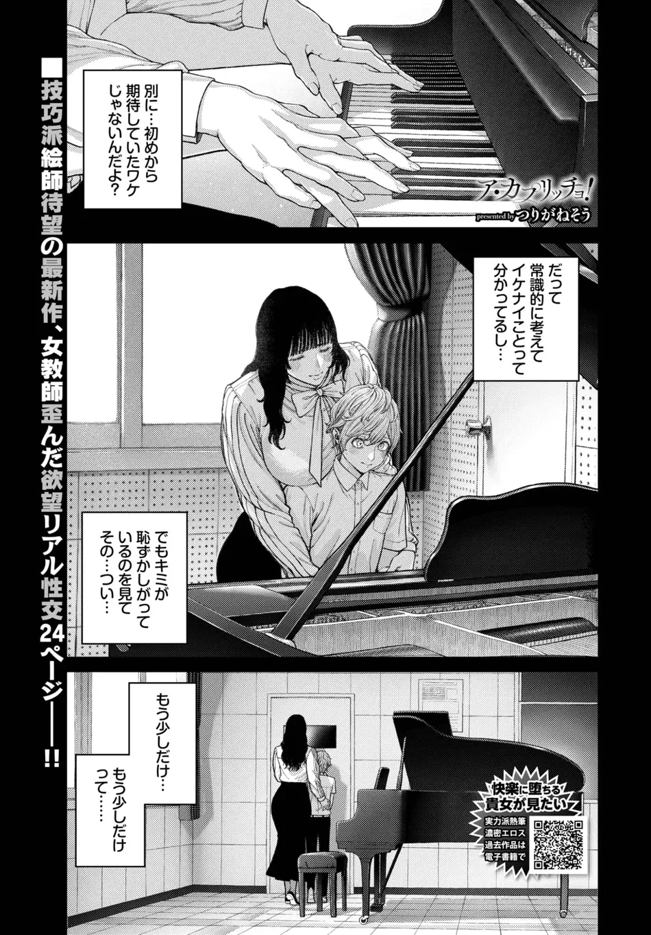 [つりがねそう] ア·カプリッチョ!