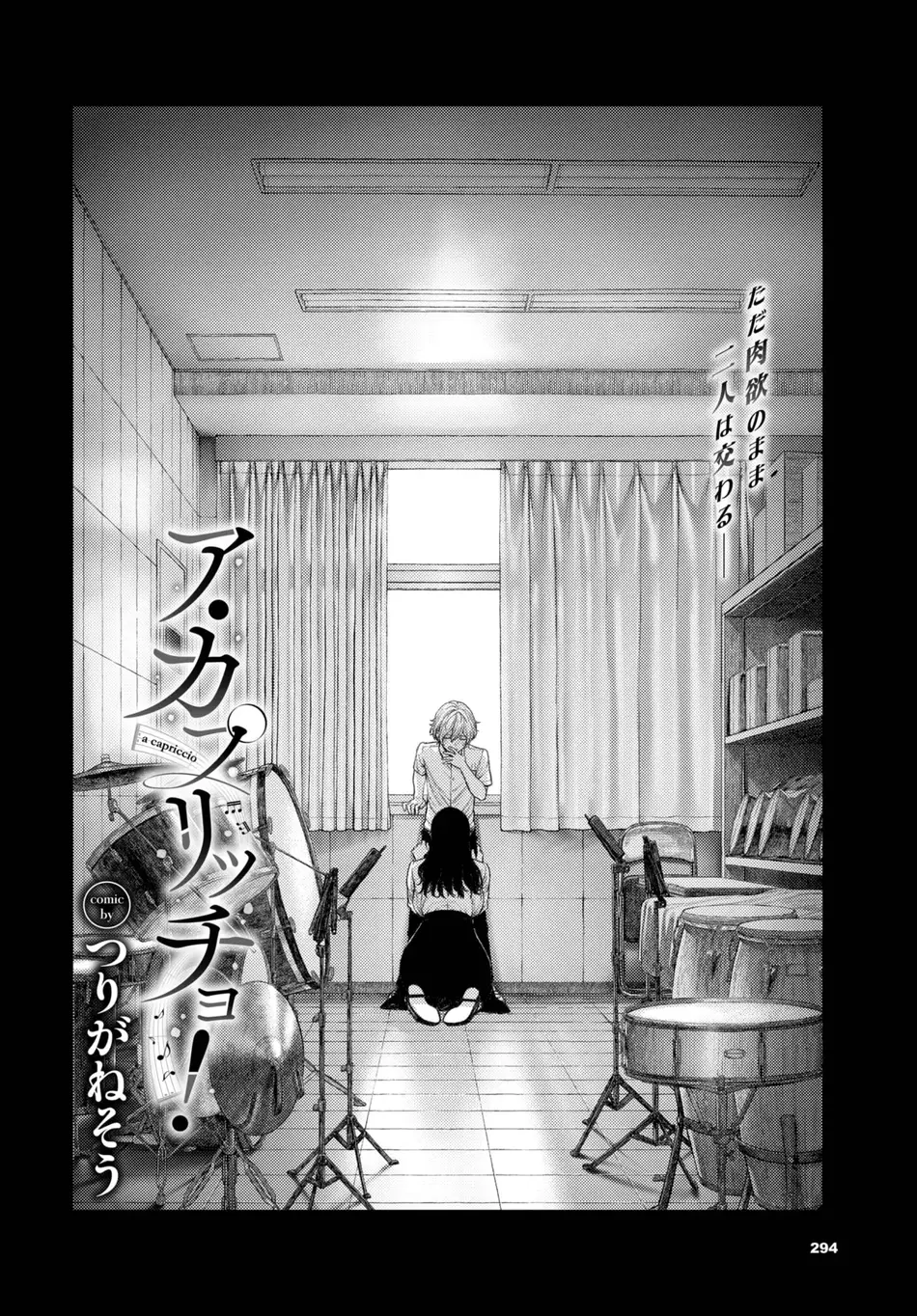 [つりがねそう] ア·カプリッチョ!