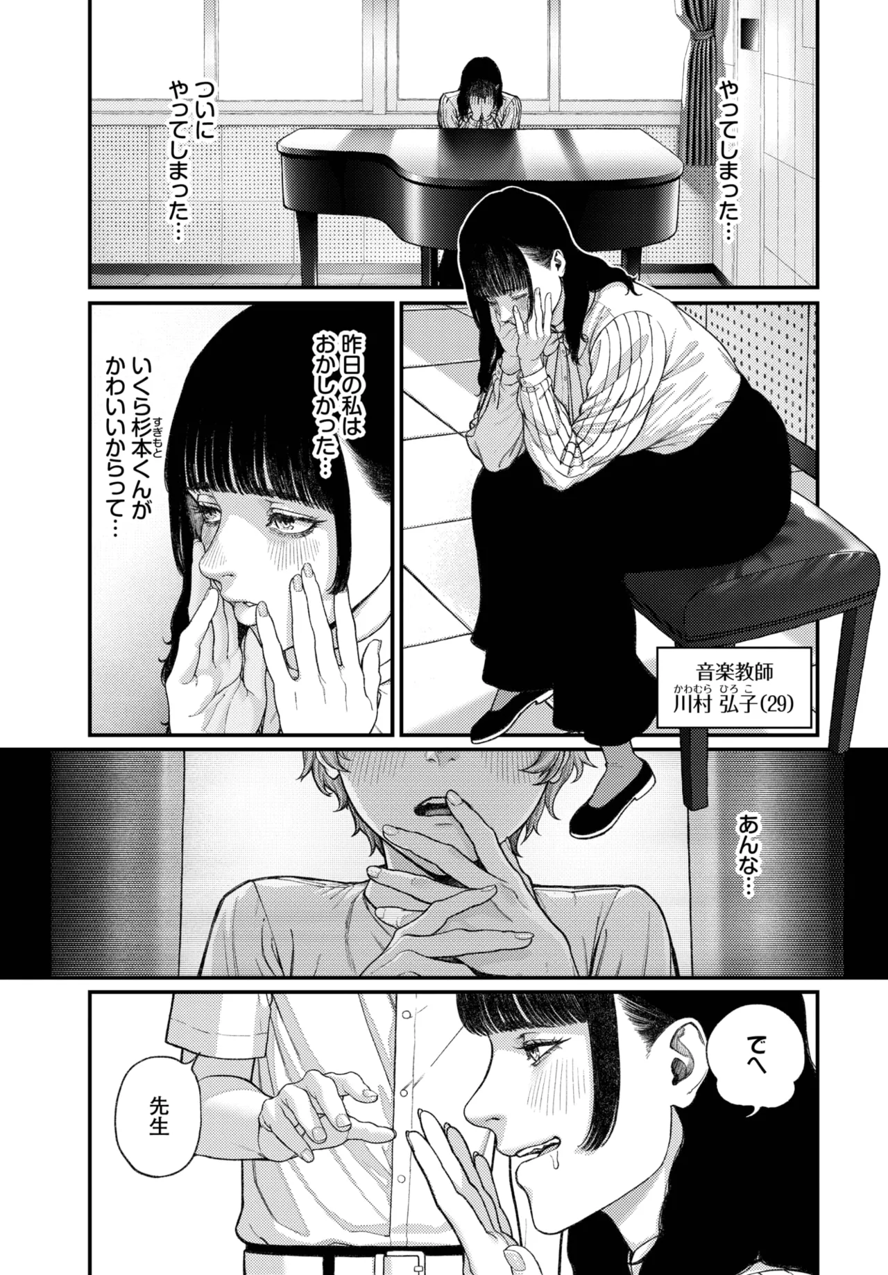 [つりがねそう] ア·カプリッチョ!