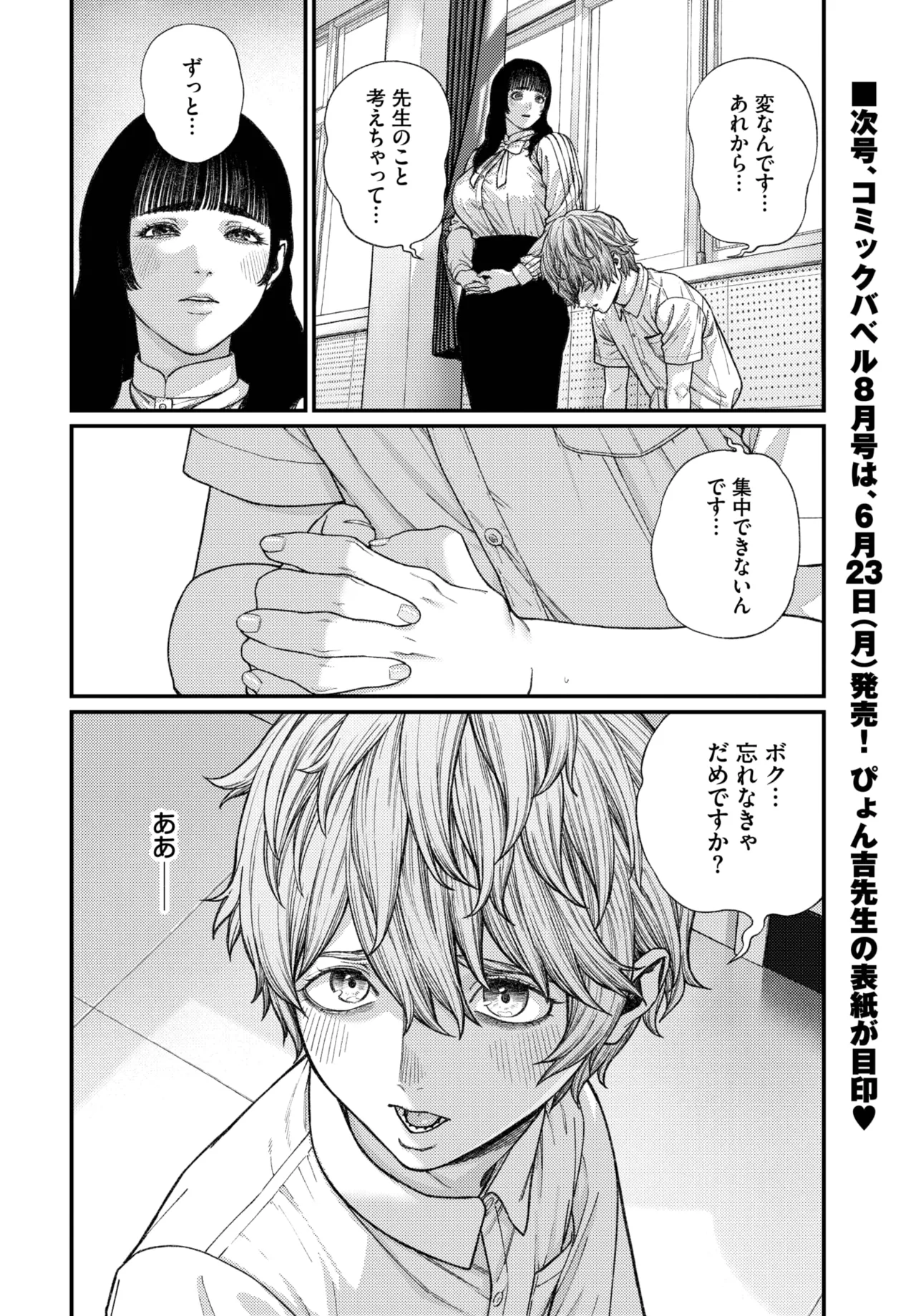 [つりがねそう] ア·カプリッチョ!