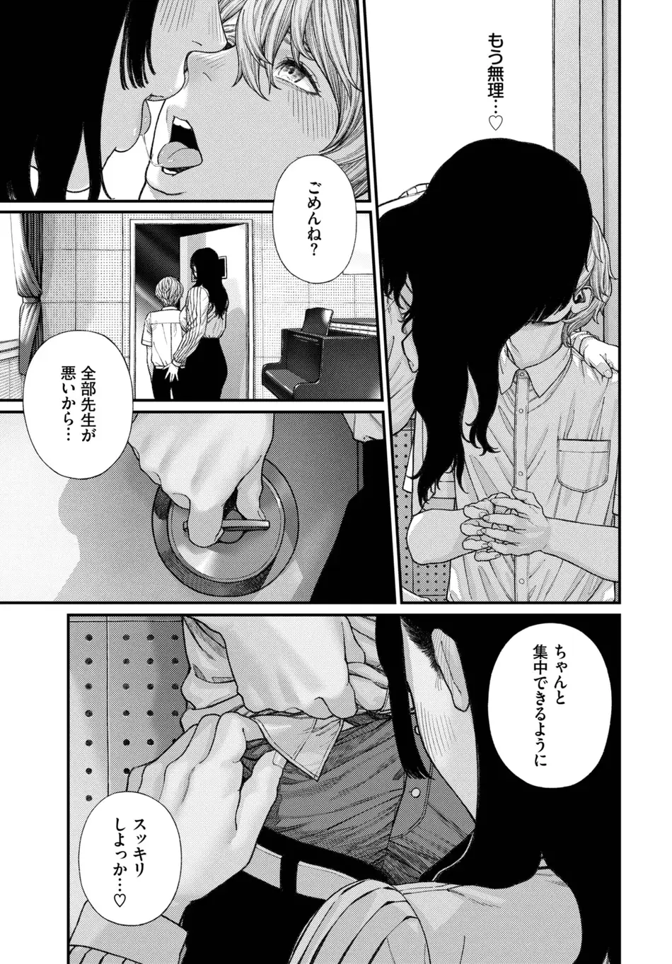 [つりがねそう] ア·カプリッチョ!