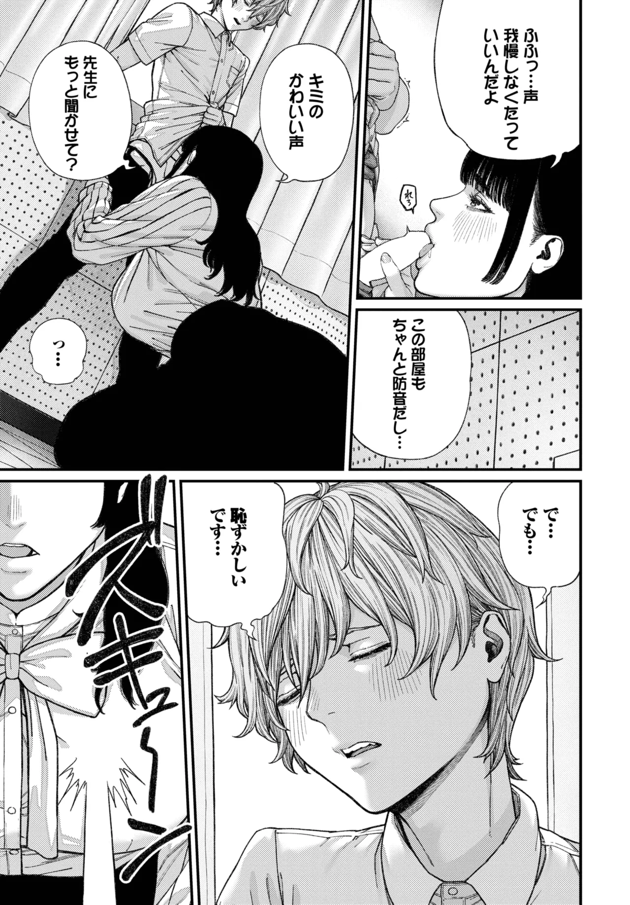 [つりがねそう] ア·カプリッチョ!
