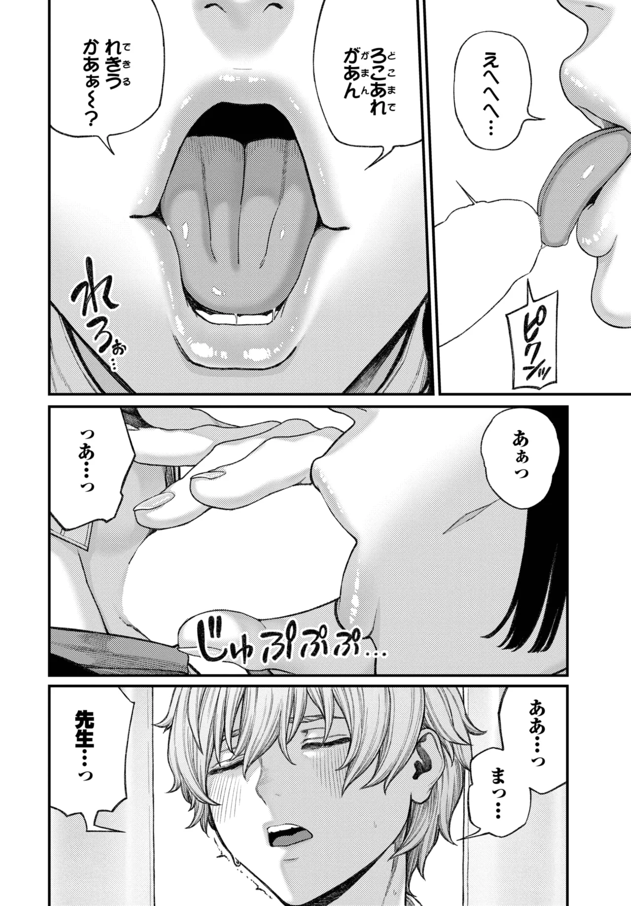 [つりがねそう] ア·カプリッチョ!