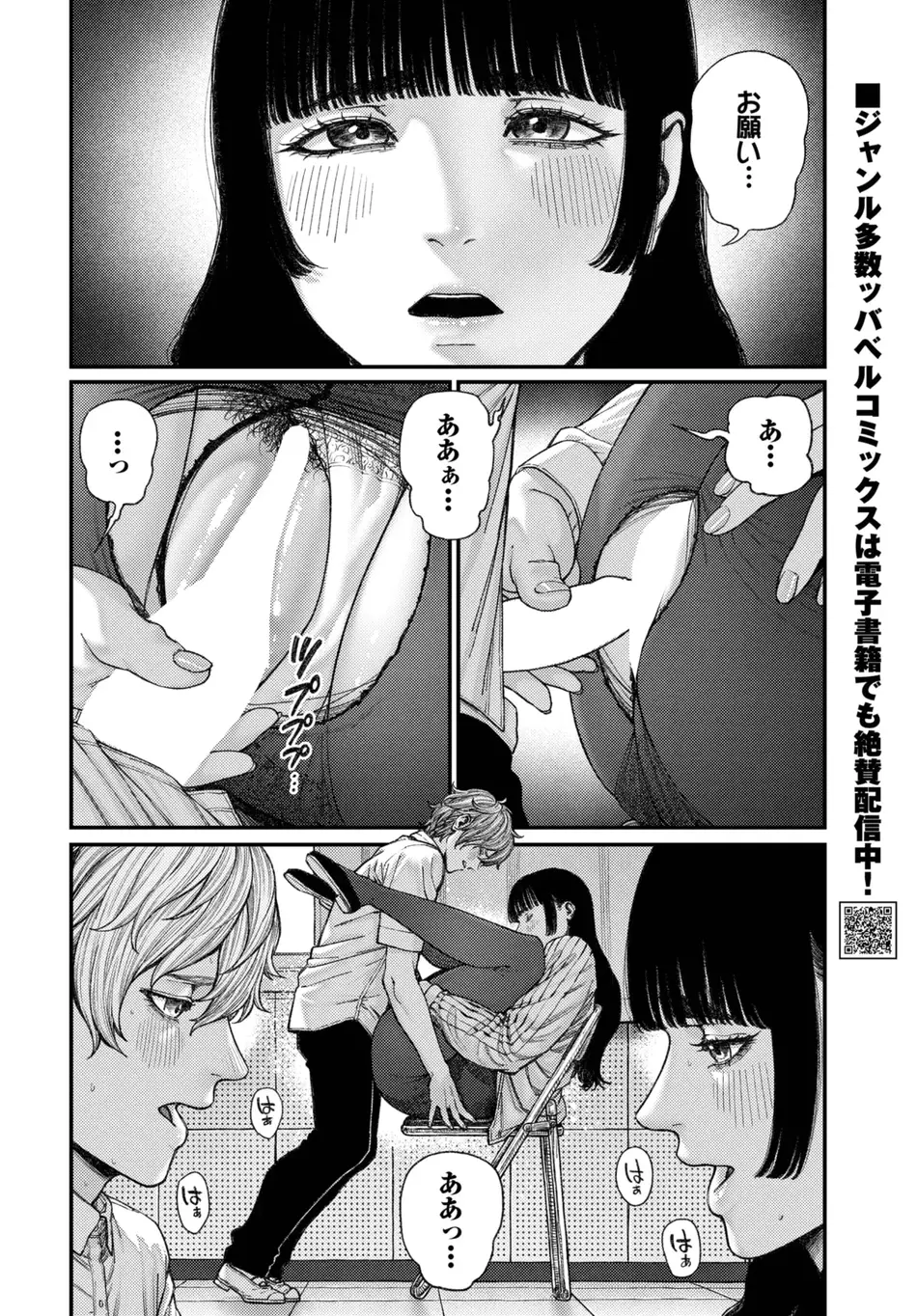 [つりがねそう] ア·カプリッチョ!