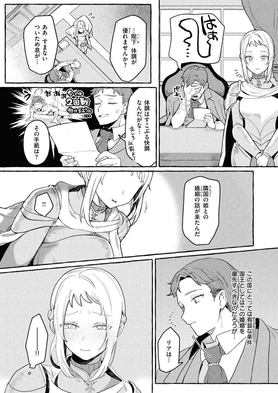 [チロ田ろち] 異類♡性交譚~サキュバス・ナイトの場合~