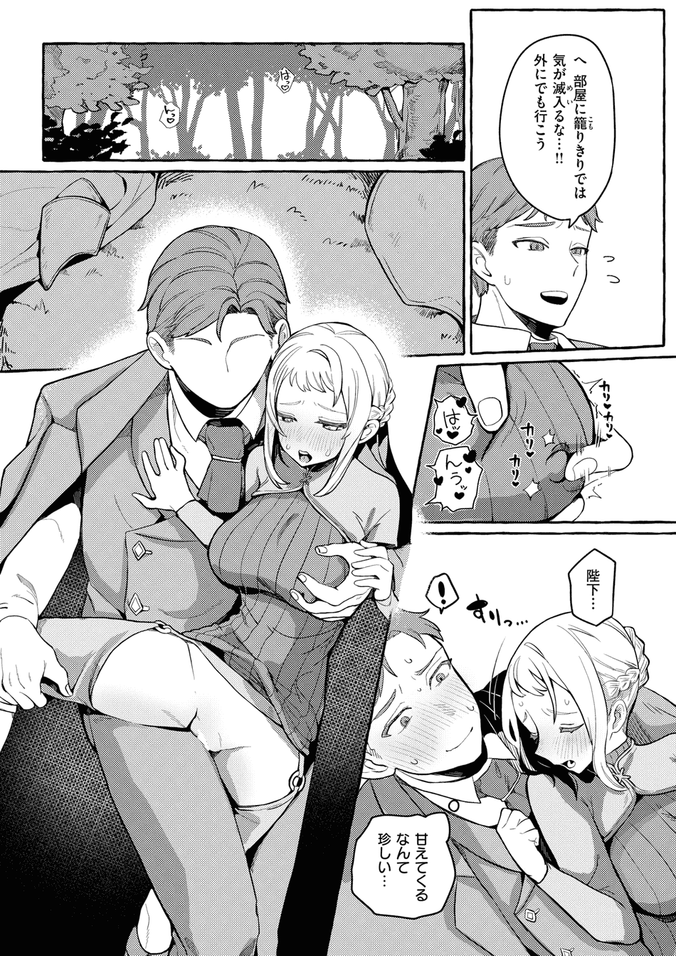 [チロ田ろち] 異類♡性交譚~サキュバス・ナイトの場合~