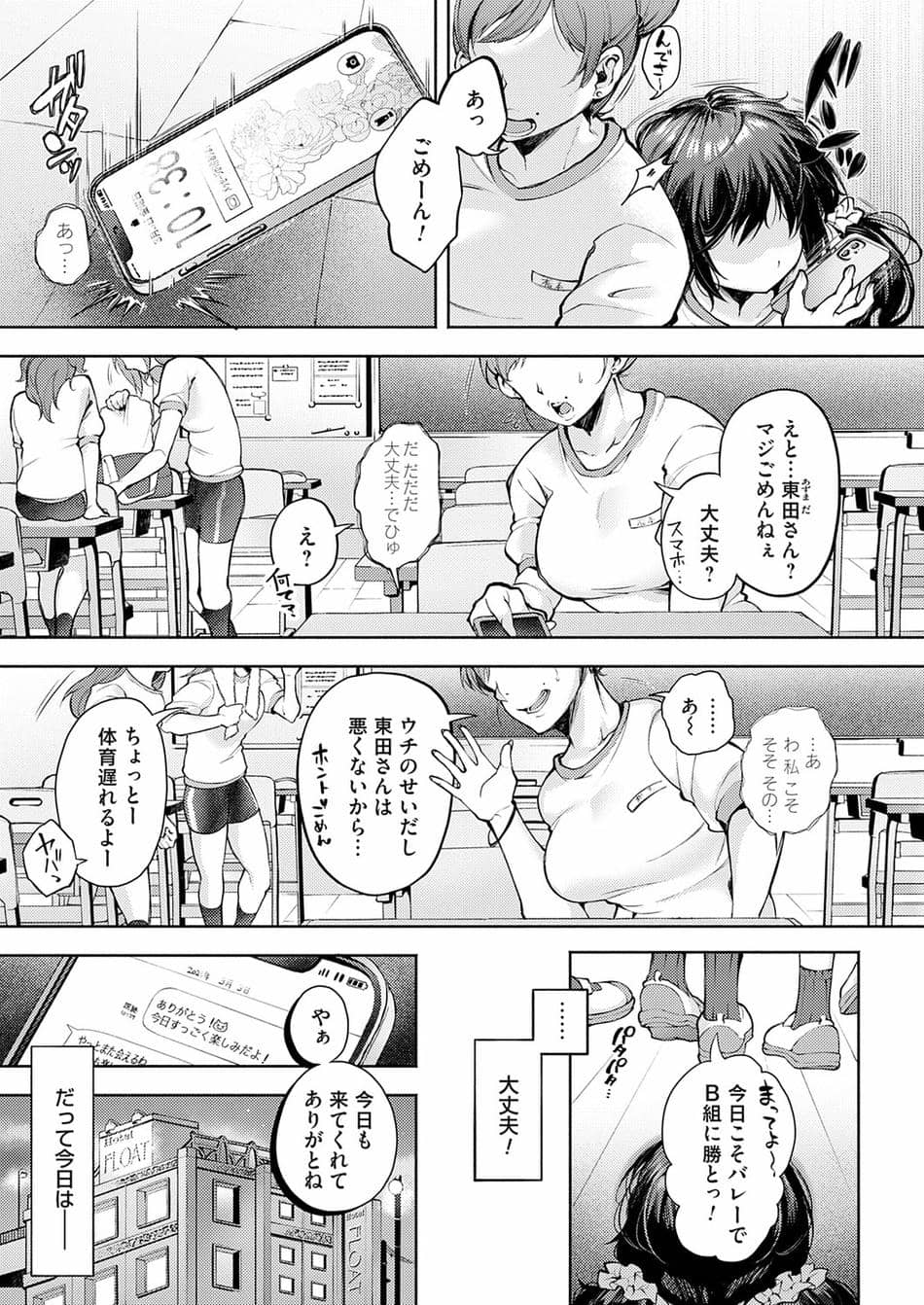コミックマグナム Vol.194