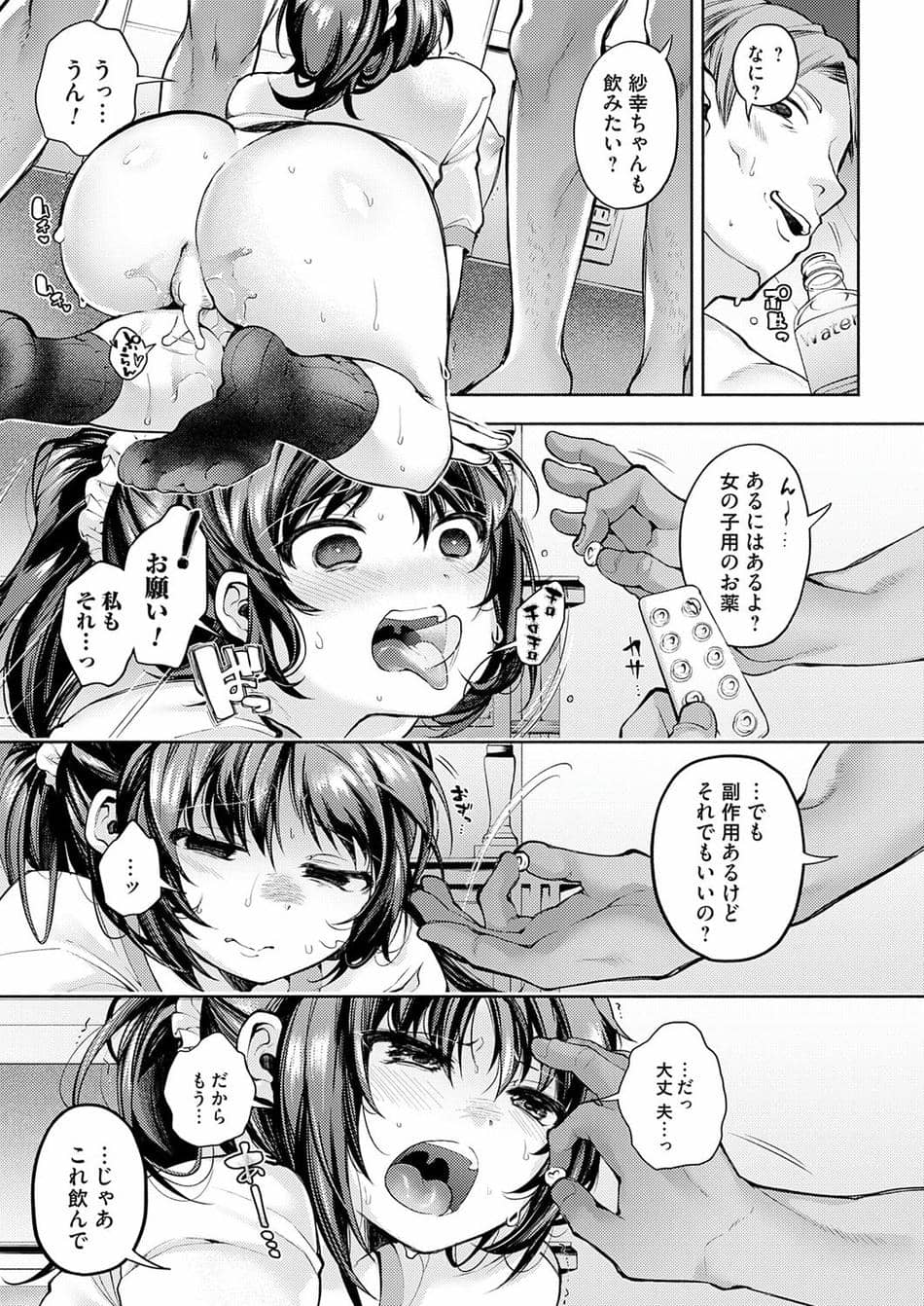 コミックマグナム Vol.194
