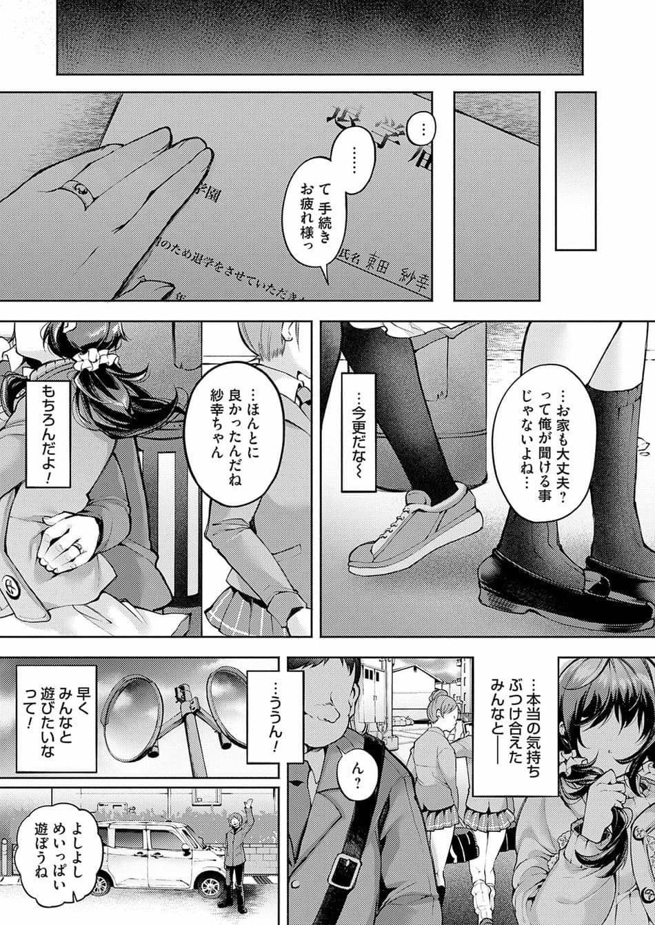 コミックマグナム Vol.194