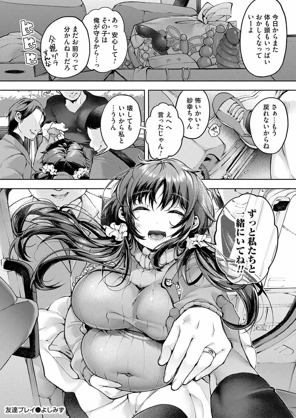 コミックマグナム Vol.194