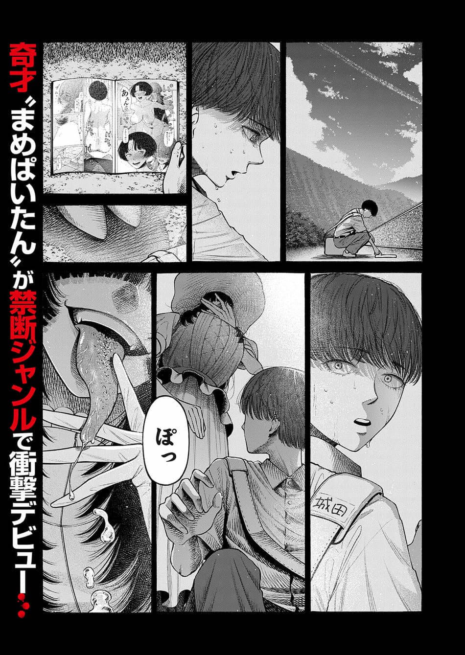 コミックマグナム Vol.194