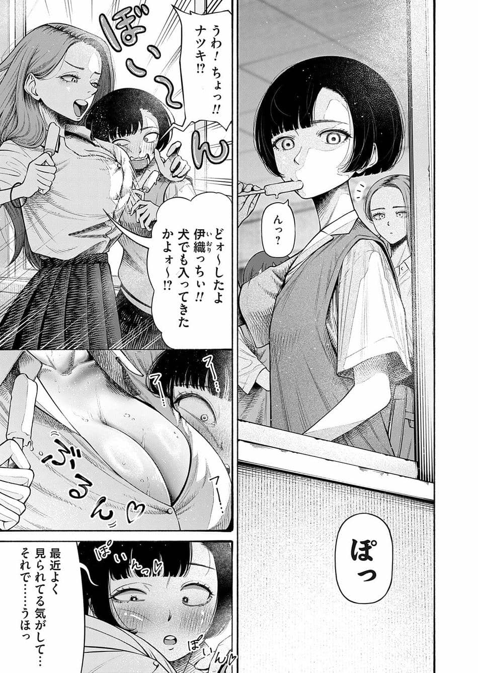 コミックマグナム Vol.194