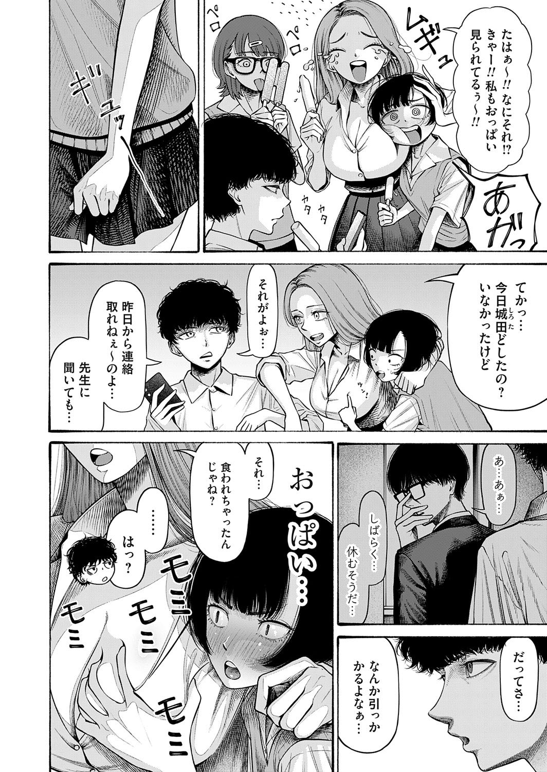 コミックマグナム Vol.194