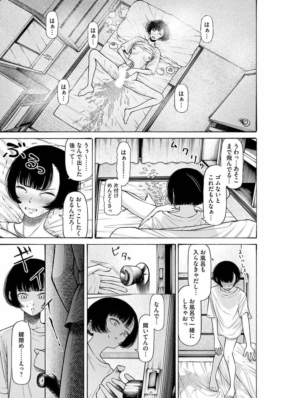 コミックマグナム Vol.194