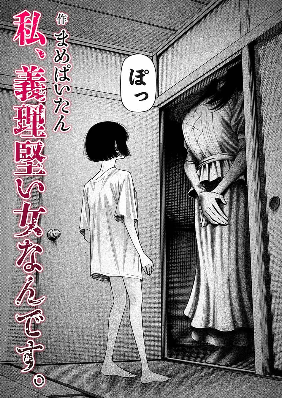 コミックマグナム Vol.194