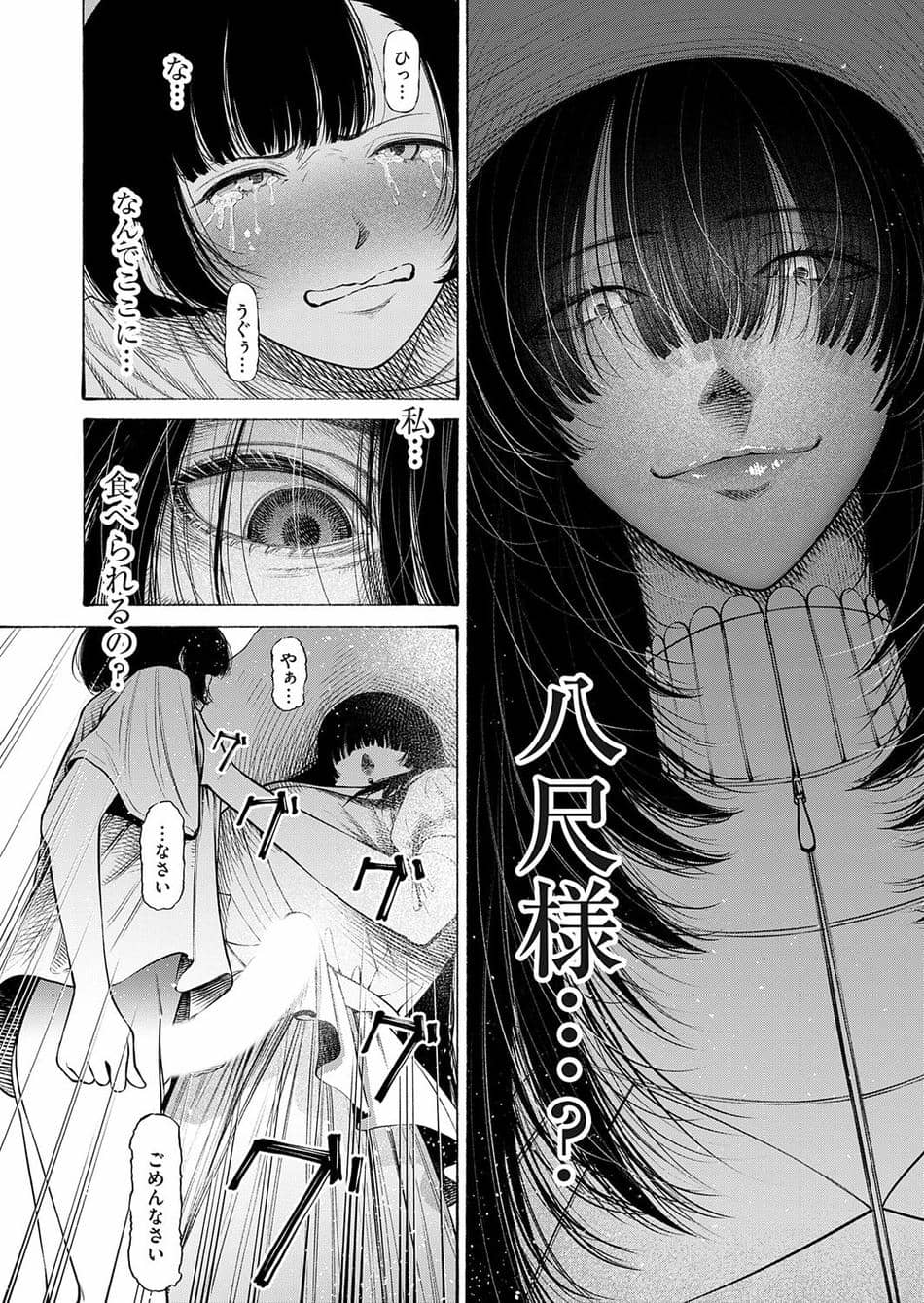 コミックマグナム Vol.194