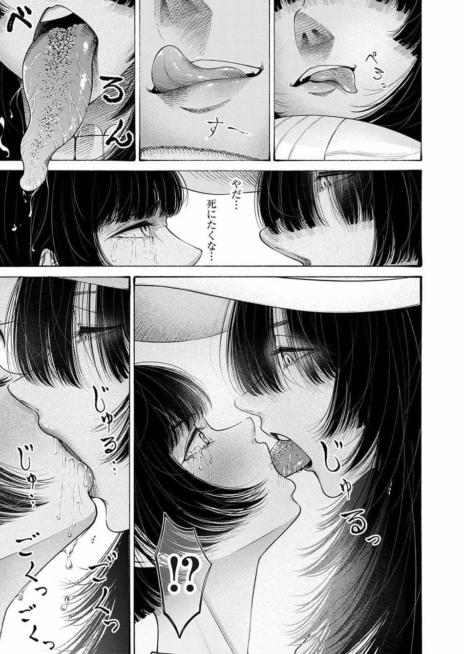 コミックマグナム Vol.194