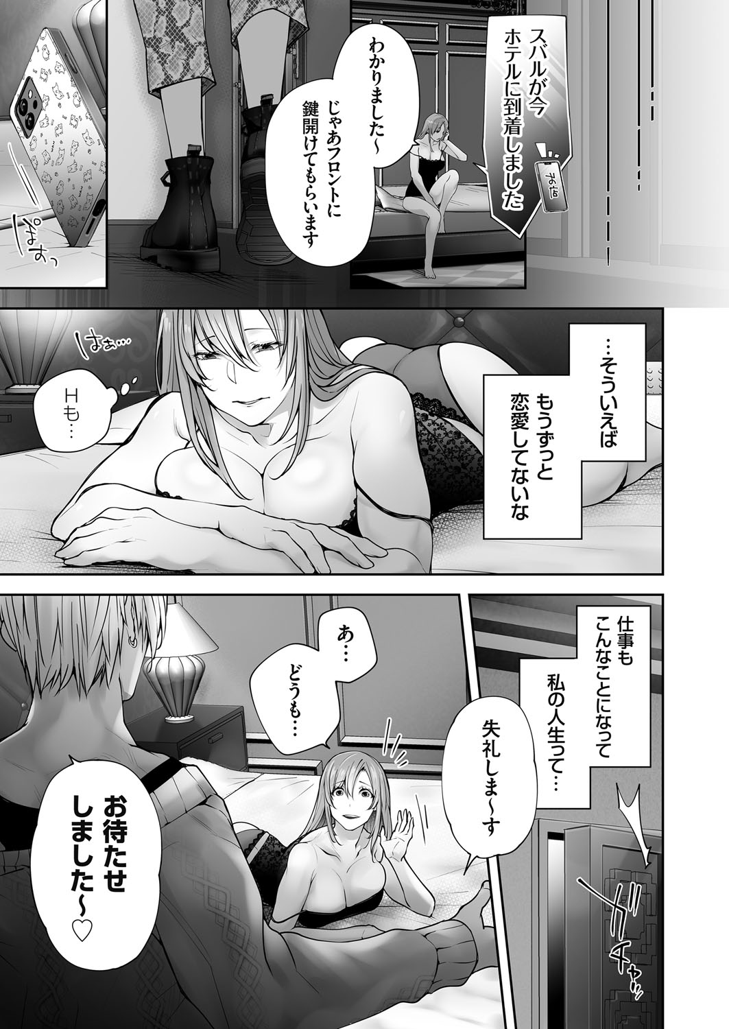 コミックグレープ Vol.140
